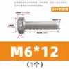 Tornillo de Acero Inoxidable 304 de un Solo Agujero Gb32.1 con Cabeza Hexagonal Exterior y Agujero de Seguridad para Sellado con Plomo