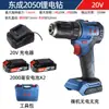 Taladro Recargable Sin Escobillas Dongcheng DCJZ2060 Taladro Pistola Destornillador Eléctrico Taladro Manual Taladro Eléctrico Destornillador Dongcheng