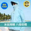 2025 Nova Roupa de Proteção Solar para Pesca em Seda de Gelo para Homens e Mulheres Camisa Fina Respirável de Verão Roupa Rústica Roupa de Proteção Solar