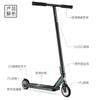 Scooter Extremo Profesional Personalizado para Adultos, Scooter de Movilidad de Dos Ruedas para Acrobacias Callejeras y Saltos, Proscooter