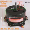 Yyhs-3040 Ventilador de Techo Integrado Motor de Extracción Ventilador de Extracción Motor Eléctrico Universal Todo Cobre