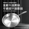 Sartén Plana con Borde, Sartén Plana de Acero Inoxidable, Antiadherente, Apta para Estufas de Inducción y Gas, Sartén Plana de Acero de Tres Capas, Wok