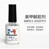 Use Armor Material Bag Kit Suprimentos para Nail Art Geleia Cola Álcool Algodão Pedaço Tira de Esfregar Esponja Cola Terno de Arremesso