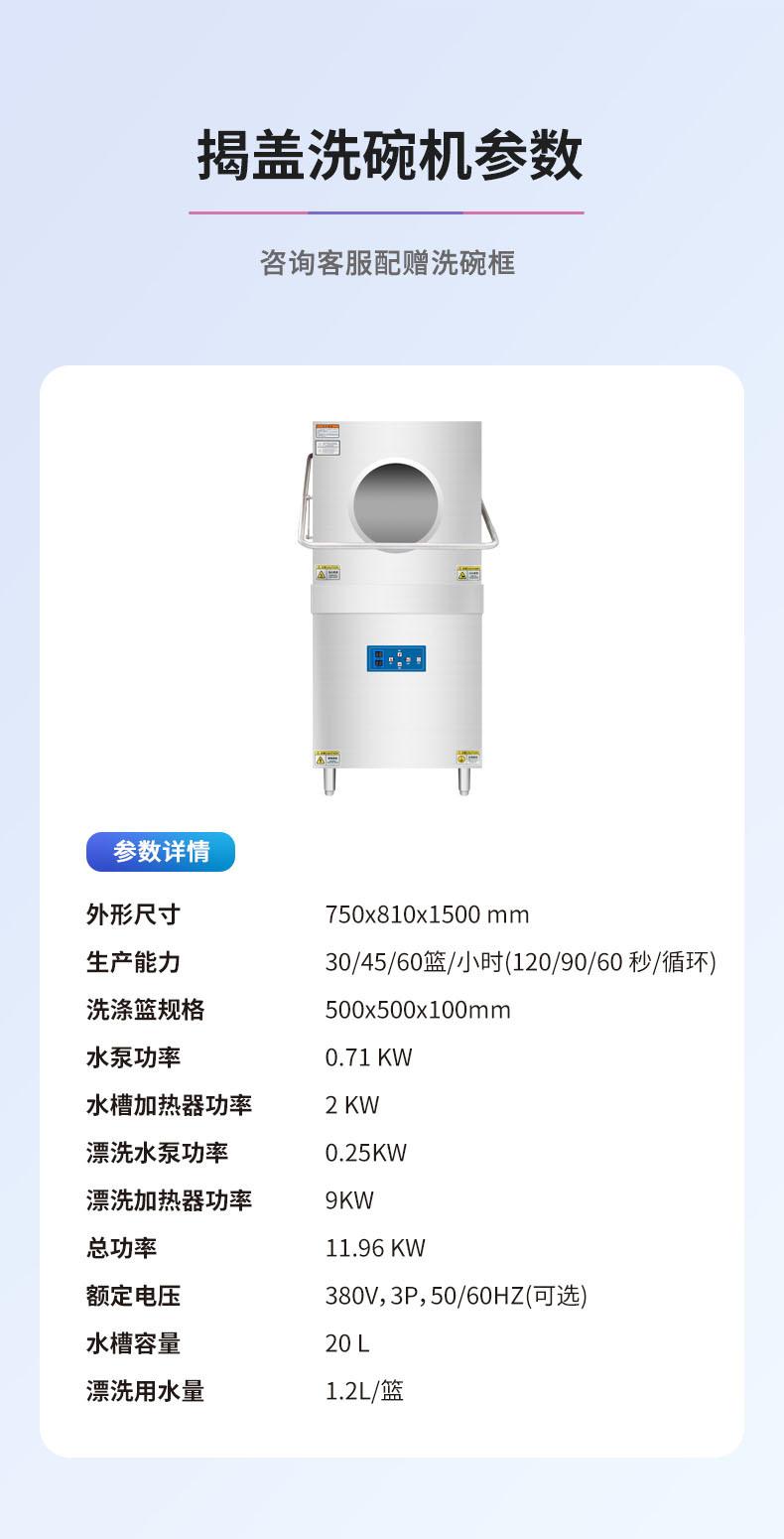 揭盖洗碗机详情页画板 8