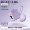 Nuevo Producto Cargador Portátil Power Bank de Carga Rápida Cuatro en Uno con Doble Cable Integrado, Gran Capacidad 20000mAh Pantalla Digital