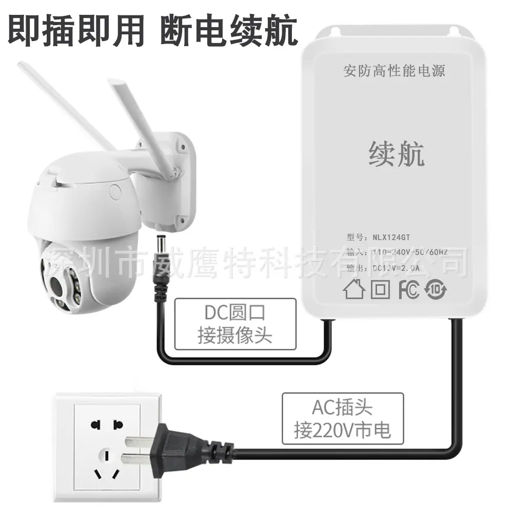 监控电源12V2A防水室外户外摄像机防水电源可带大功率监控断