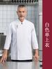 Ropa de Trabajo de Chef de Manga Larga de Alta Gama para Hombre Uniforme Escolar de Comida Occidental Restaurante Hotel Panadero Cocina Occidental Ropa de Trabajo de Chef Ejecutivo
