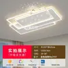 Lámpara de Techo LED para Sala de Estar 2024 Nueva Luz Principal para Sala de Estar Simple y Elegante Paquete Combinado de Iluminación Guangdong Zhongshan
