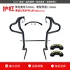 Adequado para Qianjiang Flash 600V2: Barra de Proteção, Para-choque Anti-Queda, Encosto Dobrável, Bagageiro Traseiro Modificado, Bolsa Lateral de Liberação Rápida, Anti-Colisão