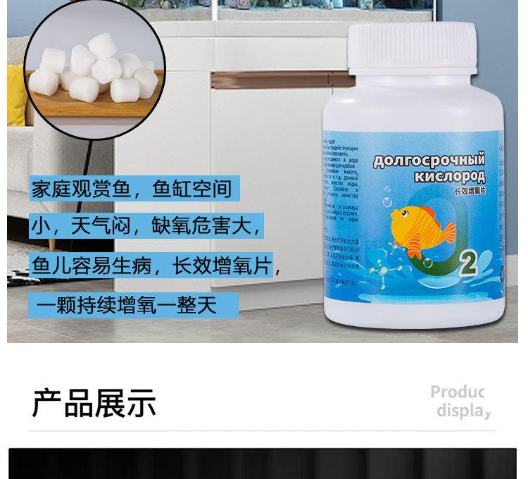 长效增氧片详情_14.jpg