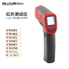 Termómetro Infrarrojo Industrial St380+ Pistola Termómetro Infrarrojo Industrial Termómetro de Temperatura de Aceite de Alta Precisión Infrarrojo Lejano