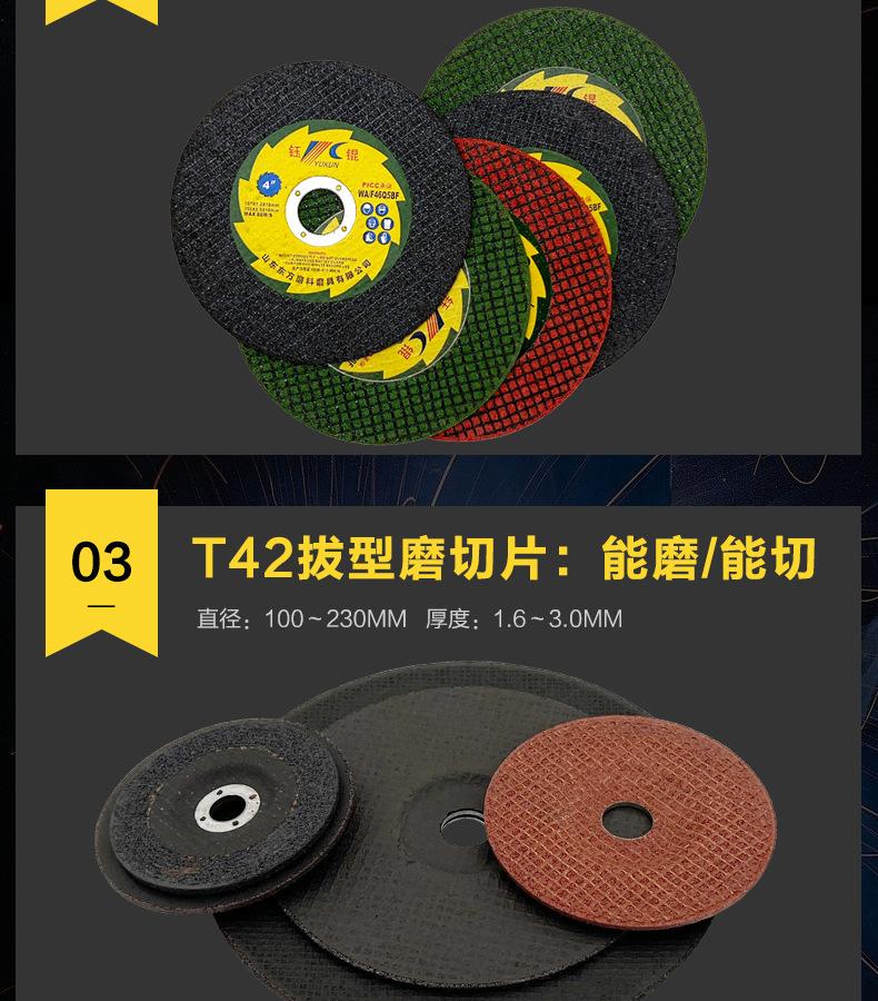 切割片 砂轮片 切割片批发 角向角磨片 手磨机 大白鲨 金钻 打磨抛光片切片 角磨机切割片 割片 沙轮片 角磨机片 树脂切割片 砂轮片 电磨机手拿角磨机切片 美缝切割片 玉石玻璃切割片 切割片盘 切割片磨片 锯片 磨光机片 大小 绿色红色黑色黄色105*1.2*16mm 107*1.2*16mm 100*1.2*16 4寸 直径：100mm 115mm 125mm 150mm 180mm 200mm 250mm 300mm 350mm 355mm 400mm 405mm厚度：1mm 1.2mm 1.6mm 1.8mm 1.9mm 2.0mm 2.5mm 3.0mm 3.2mm 3.8mm 4mm 5mm 6mm 7mm 8m孔：9.5mm 16mm 22.23mm 25.4mm 32mm小切割片 大切割片 焊接磨削铁金属不锈钢石材瓷砖大理石铸铁切割片 打磨 开槽 混凝土 沙轮片氧化铝白刚玉棕刚玉铬钢玉碳化硅材质A WA GC PA绿片红片黑片黄片单网双网半网 双网双纸 双网无纺布 双网黑纸超薄切割砂轮 ultra-thin cutting disc T41 super thin cutting wheel T41 flat cutting wheel 增强树脂切割片 棕刚玉白刚玉混合磨料 磨料磨具 超薄切割片 4.5寸 5寸 6寸 7寸 9寸14寸 16寸 12寸 两相电/三相电切割机切割片 砂轮片 磨片 磨光片 角磨片 打磨片 角磨机磨光机磨片 树脂抛光片 砂轮片 沙轮片 干磨片 水磨片 磨盘T27 dc grinding wheel 100角磨机片 拔型砂轮 角磨片 打磨片抛光片 金属石材不锈钢铸铁石材大理石瓷砖磨削 A WA GC PA 氧化铝白刚玉棕刚玉铬钢玉碳化硅材质  切割片，锯片，磨光机片，大小,鱼鳞片 方格片 弹性磨盘 玻璃打磨片,锯片，磨盘 跨境外贸厂家批发金钢砂沙切割片 易力达 马圈 定做 150X1.2X22MM
磨光片 角磨机磨光机磨片 树脂抛光片 干磨片 水磨片 磨盘T27 dc grinding wheel 100角磨机片 拔型砂轮 金属石材不锈钢铸铁石材大理石瓷砖磨削 A WA GC PA 氧化铝白刚玉棕刚玉铬钢玉碳化硅材质 150X6X22MM 切割片，锯片，磨光机片，大小105*1.2*16mm 107*1.2*16mm 100*1.2*16 4寸 5寸 6寸 7寸 9寸14寸 16寸 12寸 直径：100mm 115mm 125mm 150mm 180mm 200mm 250mm 300mm 350mm 355mm 400mm 405mm厚度：1mm 1.2mm 1.6mm 1.8mm 1.9mm 2.0mm 2.5mm 2.8mm 3.0mm 3.2mm 3.8mm 4mm 5mm 6mm 7mm 8mm孔：9.5mm 16mm 22.23mm 25.4mm 32mm砂轮片 批发 砂轮片磨片 银象 加厚 角磨片 磨片 不锈钢专用专用树脂瓷砖不锈钢抛光片石材磨具 抛光片 磨片切割片角磨机锯片切割片  磨光机上的磨光片切割片 打磨片 磨光片 混凝土 石材 打磨片抛光片 磨光片 磨光片打磨片 名鲨 石头 磨光片 磨光片125 磨光片 角向 角磨片 磨光片磨光片 角磨机磨片 砂轮打磨片 不锈钢磨片 砂轮片磨片 沙轮片 磨轮 角磨机磨片 大理石抛光片 打磨片磨光片 石材抛光片 角磨片磨片 树脂磨片 砂轮磨片 切割片 切割机切割片 大白鲨 金钻 易力达 马圈大小 DC Grinding Wheel