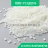 Elastómero Termoplástico LaNgteNg 32N75 TPE Material con Recubrimiento CollageN Caucho Recubierto PC/ABS