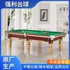 Mesa de billar americano estándar Guangdong Jiangmen Qiangli QL-8 Club de billar americano Villa hogar Pizarra azul británica