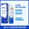 Spray Limpiador Nasal de Sal Marina Fisiológica Médica Aihujia Dispositivo de Irrigación Nasal Casero con Agua de Mar para Niños