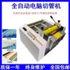 Máquina de Corte Totalmente Automática para Tubo Termoencolhível Máquina de Corte para Velcro Máquina de Corte para Mangueira de PVC Máquina de Corte Pequena para Tubo Termoencolhível