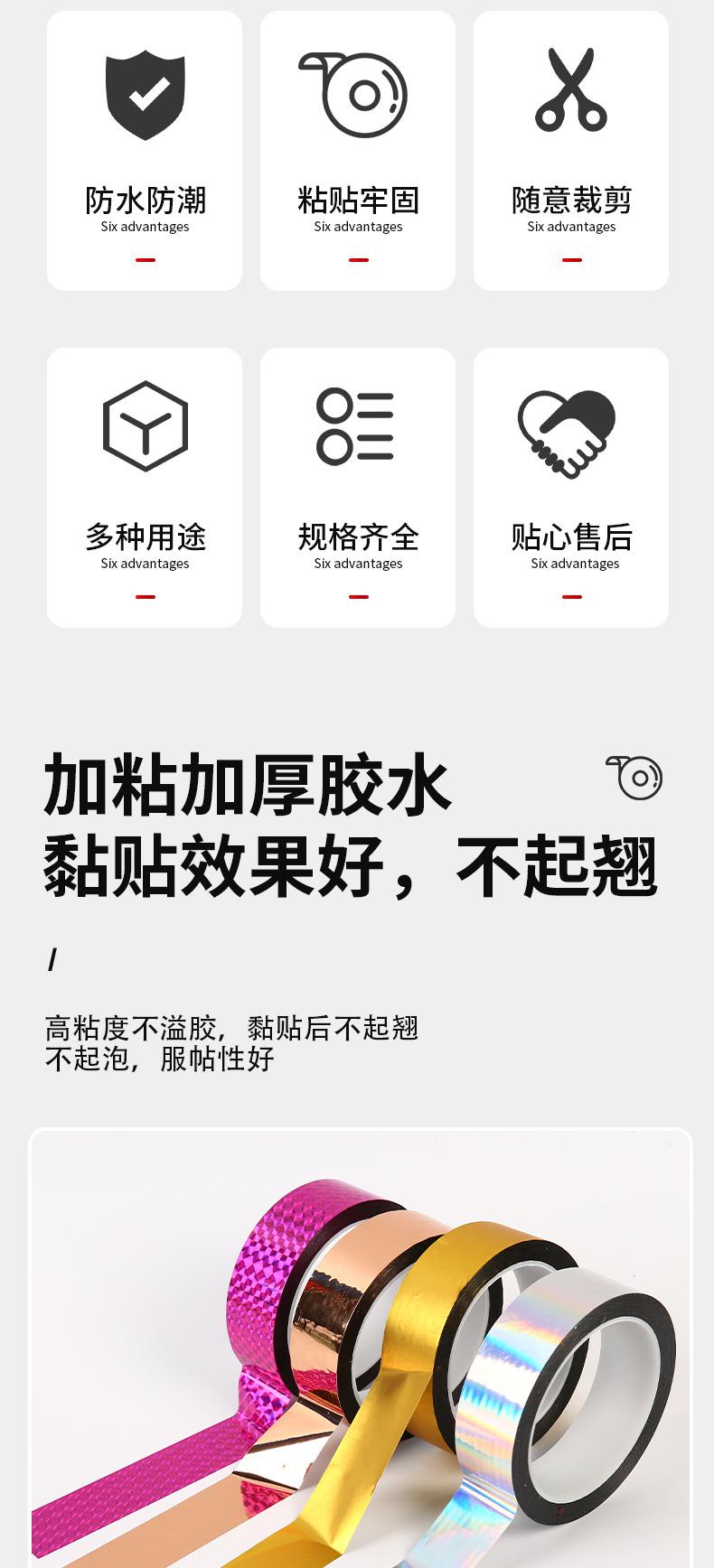 镭射装饰胶带_02