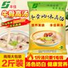 Fengjia polvo para sopa alta condimento comercial para sopa espesa caldo blanco de hueso de cerdo concentrado fresco fragante retrogusto polvo picante material base para olla caliente