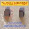 Taladro de Carga 550 Motor Portacepillos de Carbón 12V 16V 25V Accesorios Incluyen Portacepillos de Motor Dongcheng de Cobre Resistente al Desgaste