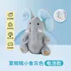 Elefante de Peluche Cantante y de Cucú, Muñeco Calmante, Juguete Musical Infantil, Gadget Interactivo para Bebés