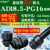 Conector de tubo corrugado de nylon puxa-fio plástico à prova d'água cabeça de trava conduíte de cabo acessórios de tubo macio PE porca de bloqueio