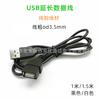 Ratón de computadora teclado U disk cable de extensión USB macho a hembra núcleo de cobre completo adaptador de alta velocidad cable de extensión USB