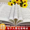 Estrategizar: Teoría de Juegos en la Historia, Perspicacia en la Esencia de las Cosas, Perspicacia en las Cartas Ocultas, Despertar Cognitivo, Pensamiento Lógico