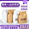 Bolsas de Papel Kraft con Sello de Ocho Lados, Bolsas Mate Auto-Sellables, Bolsas de Pie con Ventana, Bolsas de Papel Personalizadas para Pasteles de Luna, Bolsas de Empaque para Alimentos de Frutos Secos