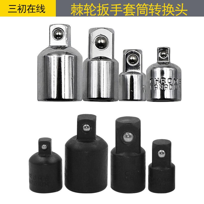 套筒转换头