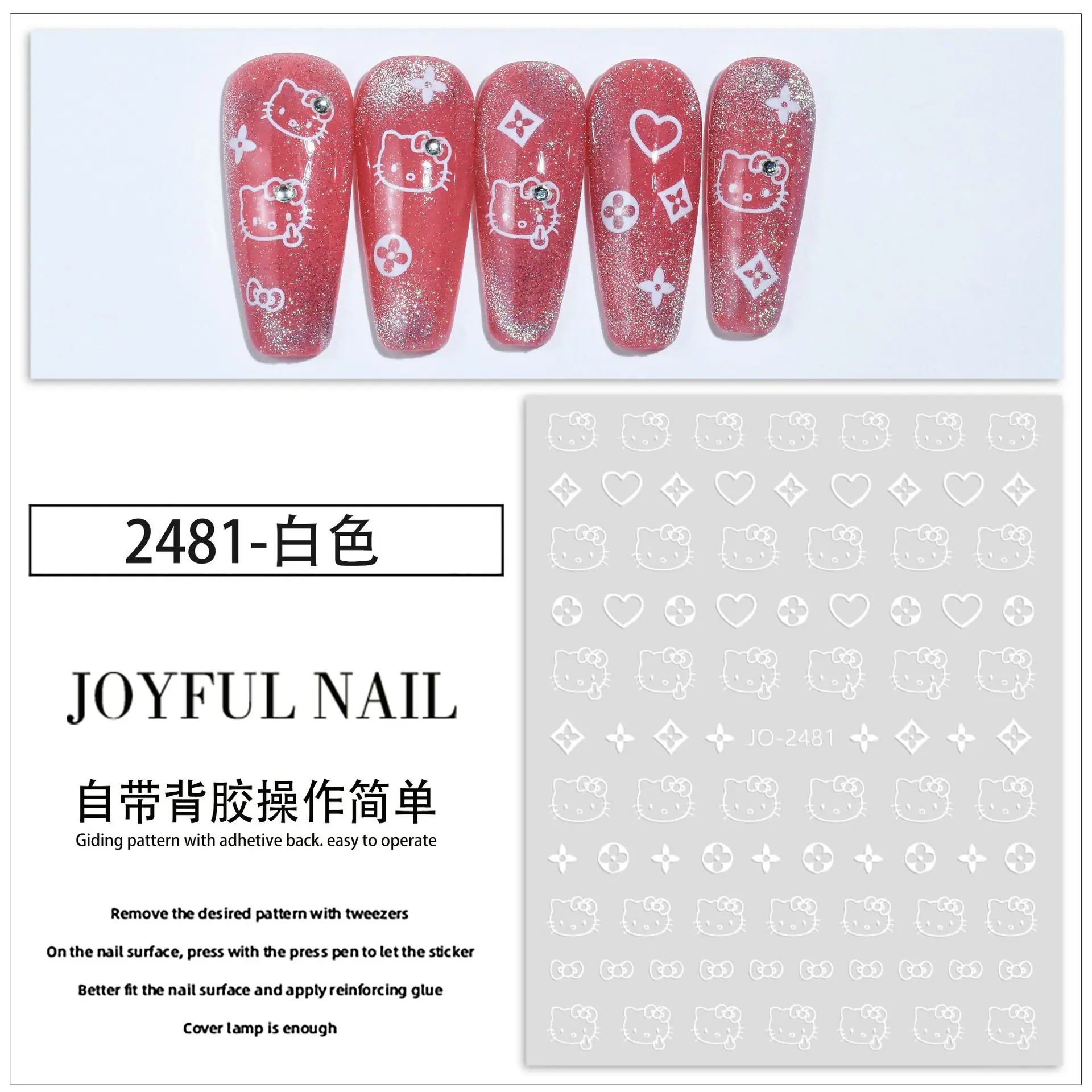 2481白色.jpg