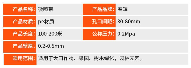 8微喷带套版_07.jpg