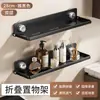 Estante de Almacenamiento Plegable para Bandejas Montado en Pared sin Taladro Estante de Almacenamiento de Pared para Cocina Baño Baño Transfronterizo