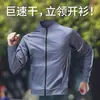 Jaqueta de Corrida Primavera e Outono Cardigã Masculino Esportivo Gola Alta Secagem Rápida Jaqueta Esportiva ao Ar Livre Roupas de Ciclismo Tops de Montanhismo para Homens