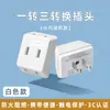Tomada sem fio sem fio multifuncional para computador de cabeceira doméstico com placa de encaixe e cabo de desenho USB