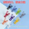 Perchero a prueba de viento Clip pequeño colorido Hogar Conveniente Bolsa Clip de plástico Clip para fijar ropa interior y calcetines Clip para papelería Clip para sellar