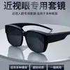 Set de Gafas de Sol para Conducir, Anti-Luces Altas, Gafas de Doble Uso para Día y Noche, Gafas de Sol de Visión Nocturna Dos-en-Uno, Lentes Polarizados Especiales
