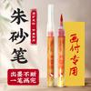 Pluma de Tinta Cinabrio para Caligrafía, Pluma Roja de Punta Suave para Escribir, Marcador Permanente