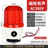 Luz de Advertencia Magnética Giratoria LTD-1101J Alarma Sonora y Lumínica 220v Montaje en Techo Montaje en Vehículo Luz Estroboscópica 380v Intermitente