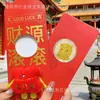 Oro Puro 999 Princesa Por Favor Trae Riqueza Pegatina para Teléfono Sobre Rojo Parche Dorado Palabras Auspiciosas Tarjeta Dorada Sobre Rojo Táctil Celebración de Año Nuevo