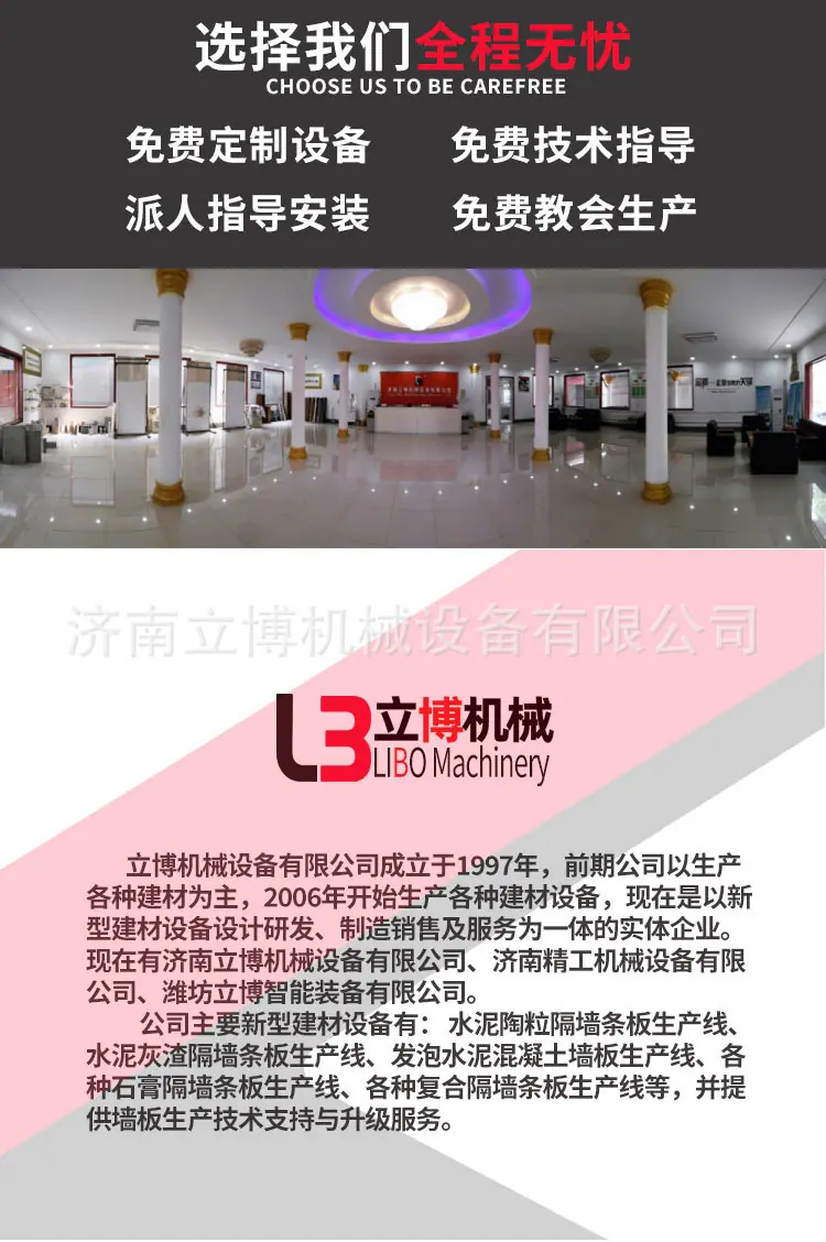 围墙墙板机详情页2)_07