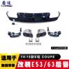 Adecuado para Mercedes-Benz Clase E Coupé 14-15 modificado AMG E53/E63 labio trasero labio trasero garganta de cola salida cuádruple tubo de escape