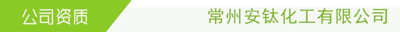 公司资质