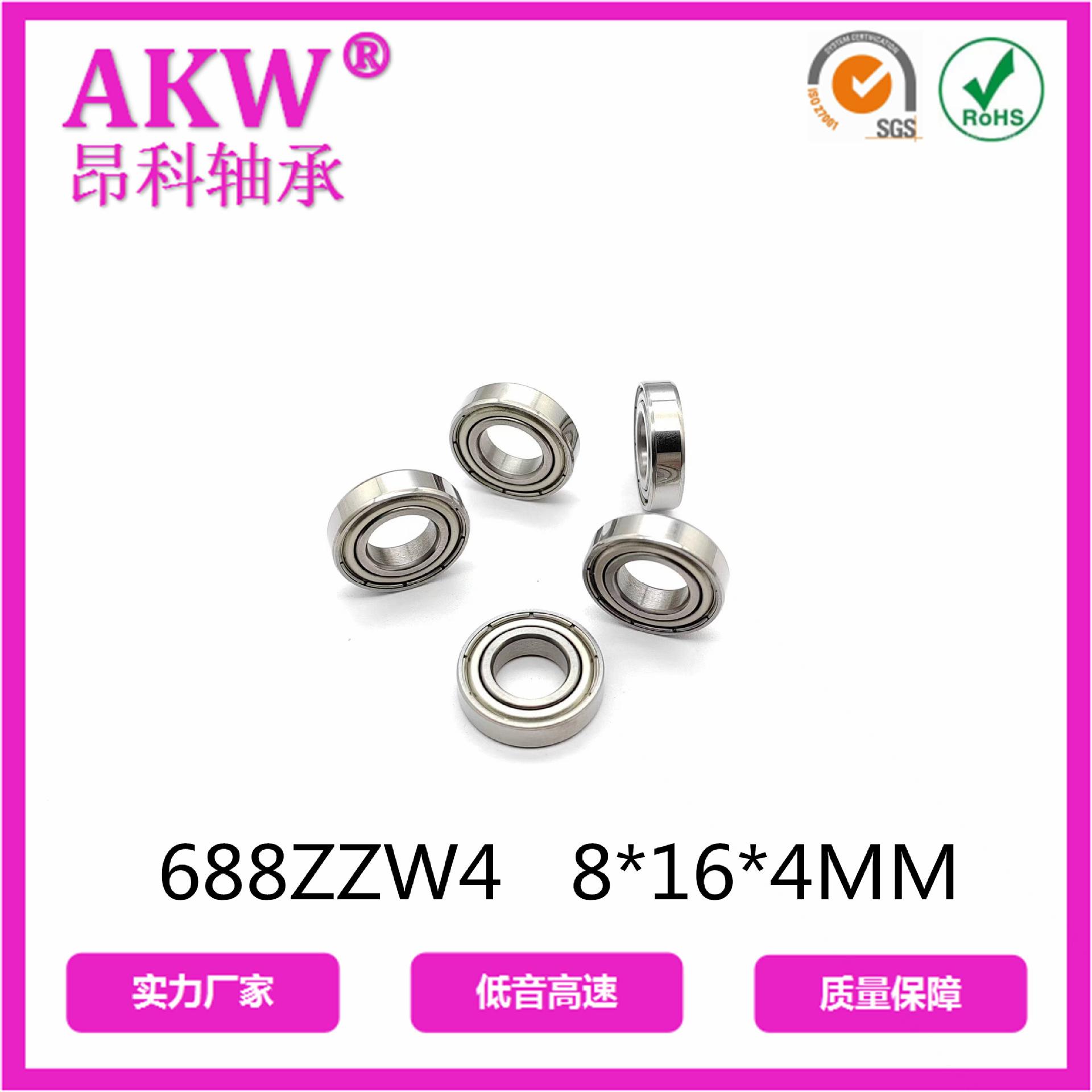688ZZW4(卷边盖 Z4）