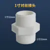Conector de seda 2 puntos 3 puntos 4 puntos 6 puntos grado alimenticio filtro de cocina purificador de agua de consumo directo conector adaptador M44
