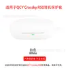 Adecuado para Estuche Protector de Auriculares Qcy Crossky R50 Bluetooth Integrado Carcasa Suave de Silicona Bolsa de Almacenamiento para Compartimento de Carga