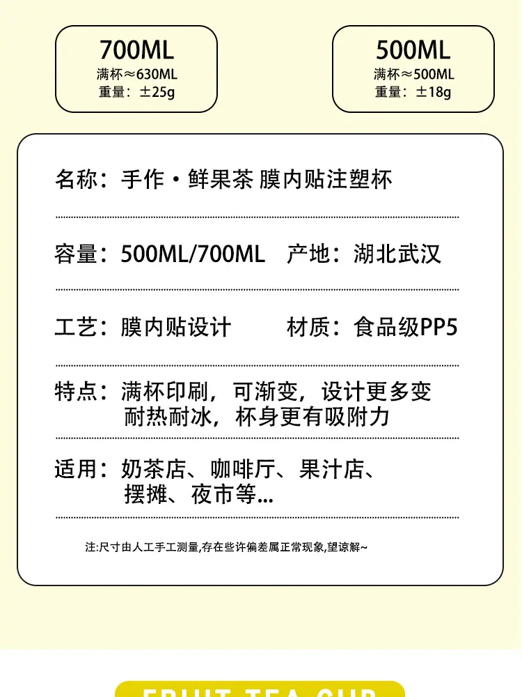 手作鲜果茶_07.jpg