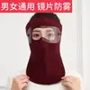 Máscara Estéreo Dos en Uno con Protección para los Oídos Caliente para Ciclismo de Invierno, a Prueba de Frío, Resistente al Viento, Transpirable, Máscara de Invierno Universal para Hombres y Mujeres