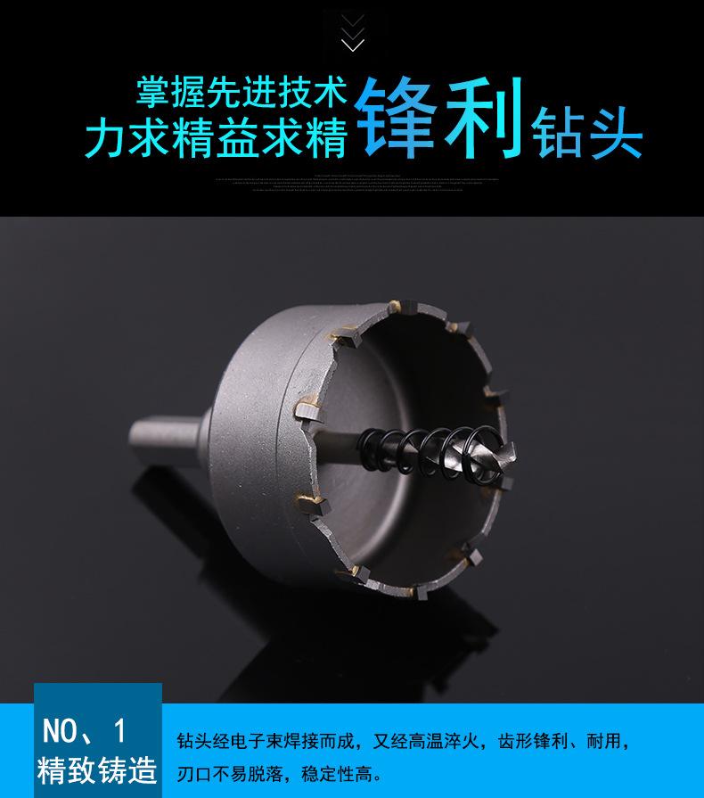 加长合金不锈钢开孔器_12.jpg