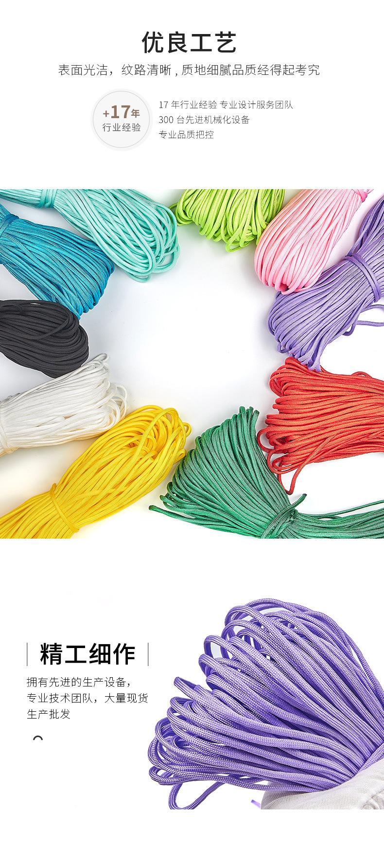 99-4mm彩色伞绳锦上_03.jpg