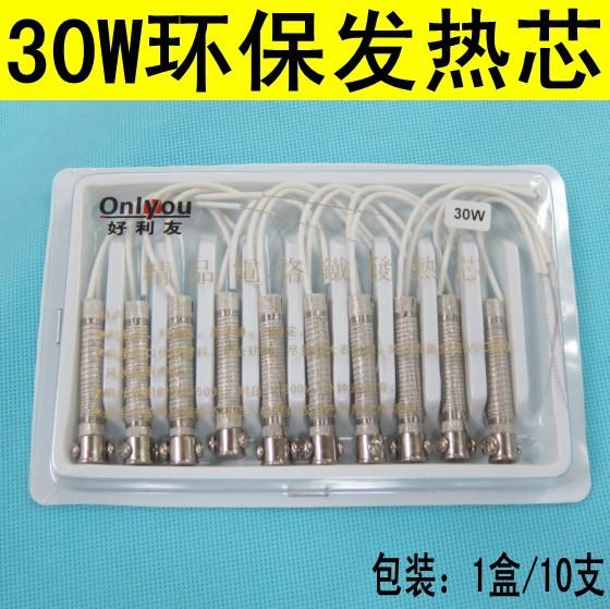 30W外热芯